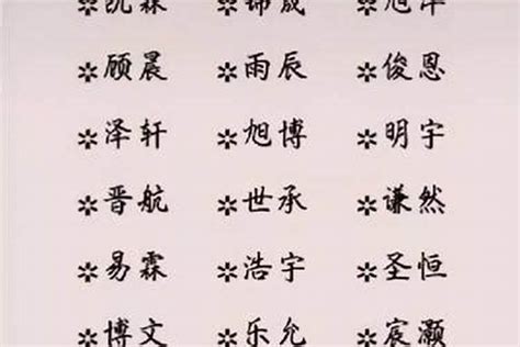 好聽的中文名字男|100个好听的男孩名字有哪些名字精选